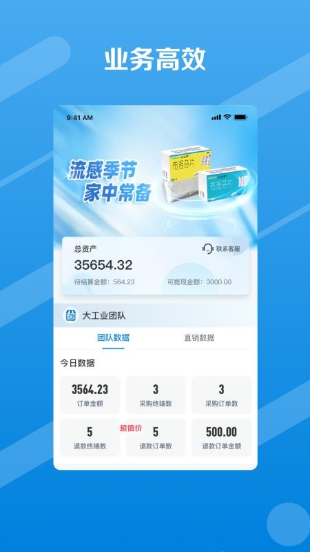 邮业务官方版v1.7.2截图3