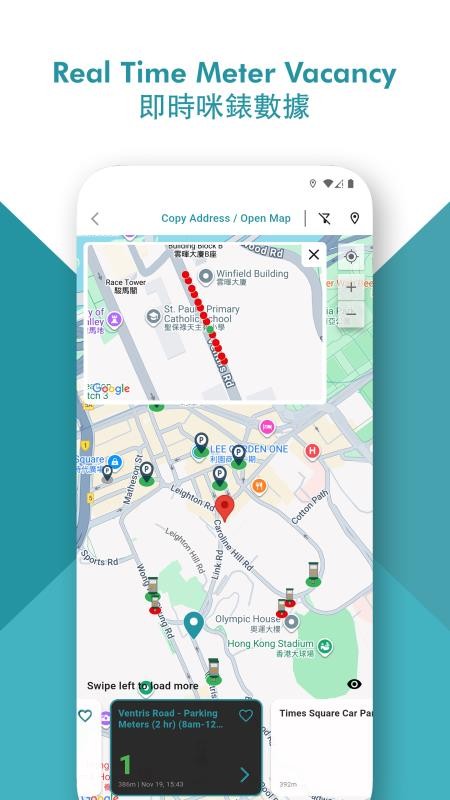 路路香港appv1.0.6截图3