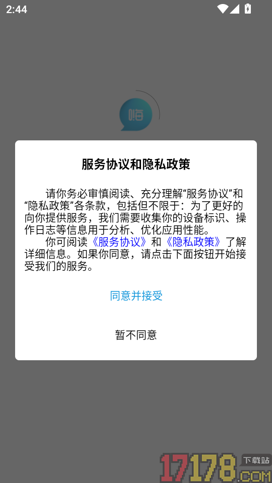 爱语先生app