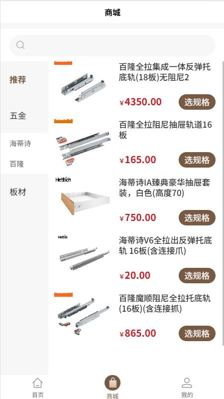 中及木作官网版v1.0.0截图2