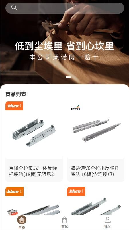 中及木作官网版v1.0.0截图1