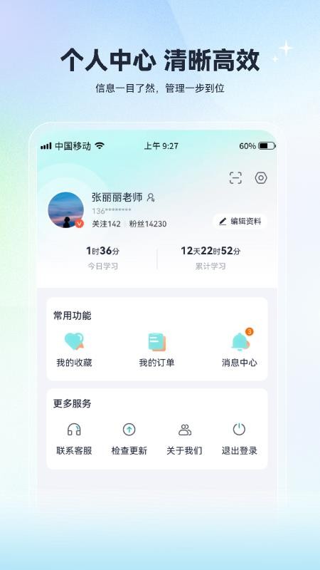 开卷有课appv1.0.0.23截图4