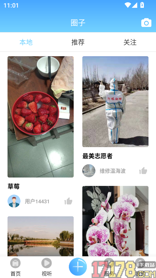 灯塔融媒官网版