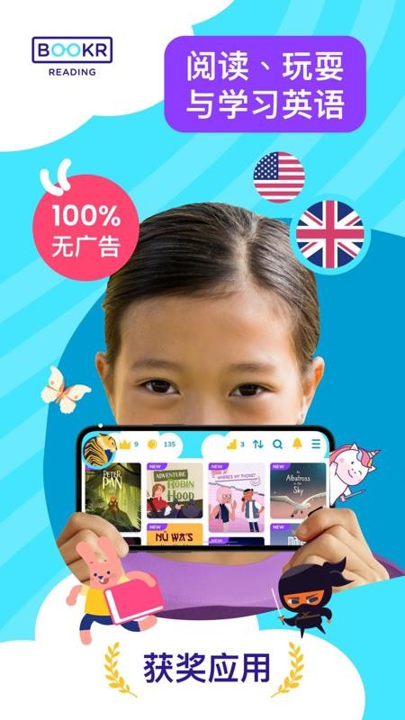 BookR Reading官方版