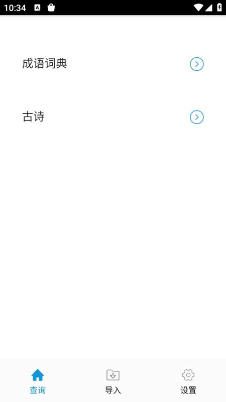 超级数据查看器appv9.1截图5