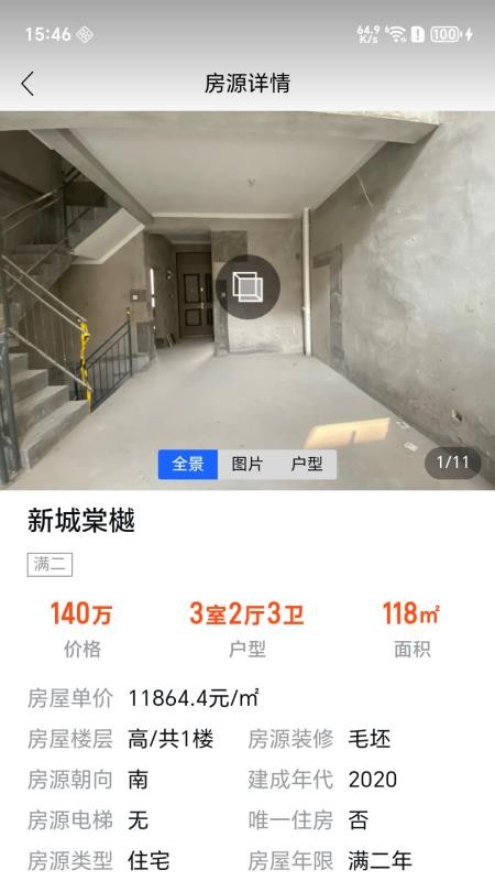 房小乐手机版v1.0.0截图3