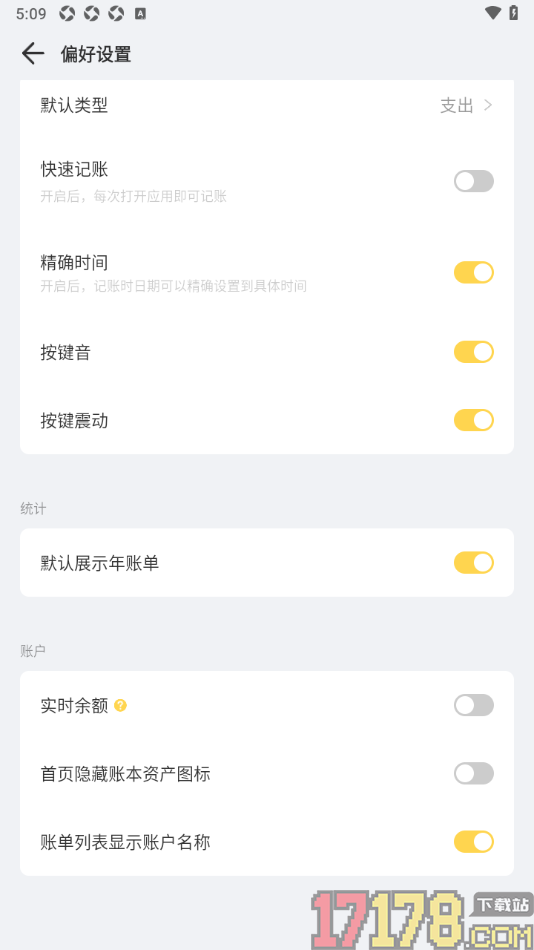 记账鸭手机版设置每次打开统计页展示年账单的方法