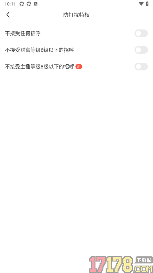 陌陌极速版手机版设置不接受任何打招呼消息的方法