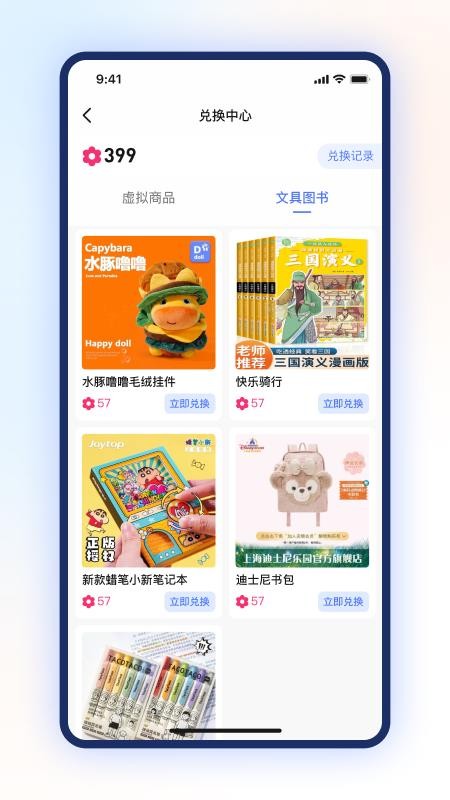 步刻AI手机版v1.3.1截图3