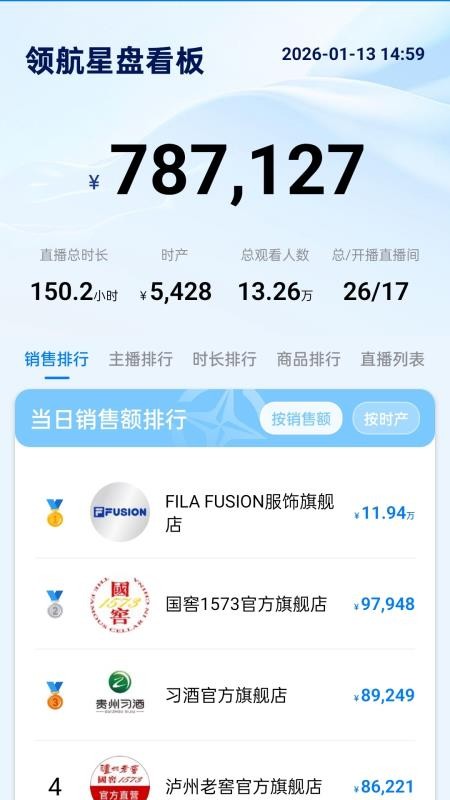 领航星盘手机版v1.2.1截图3