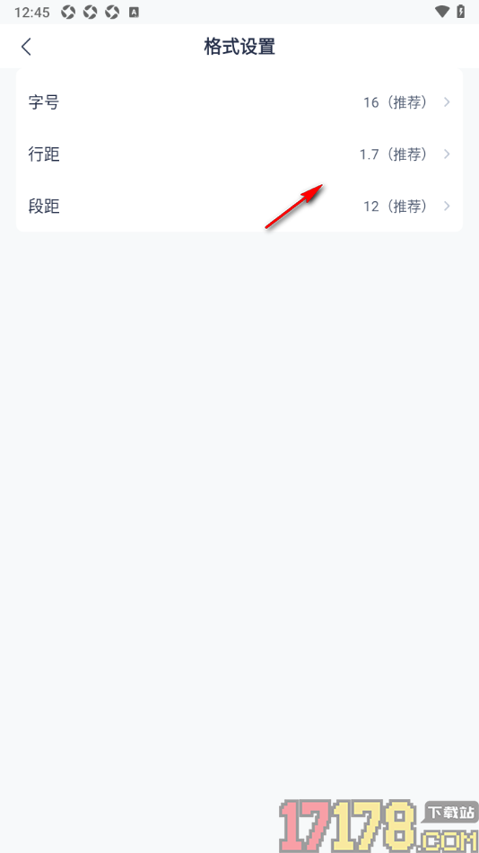 有道云笔记手机版设置修改默认行距大小的方法