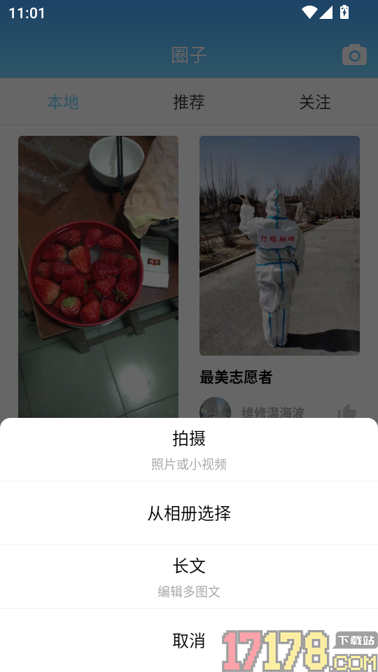 灯塔融媒官网版