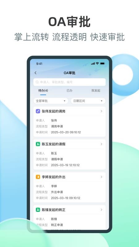 薪易宝手机版v1.6.6截图3