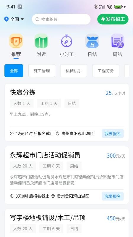 刷薪官方版v1.1.3截图3