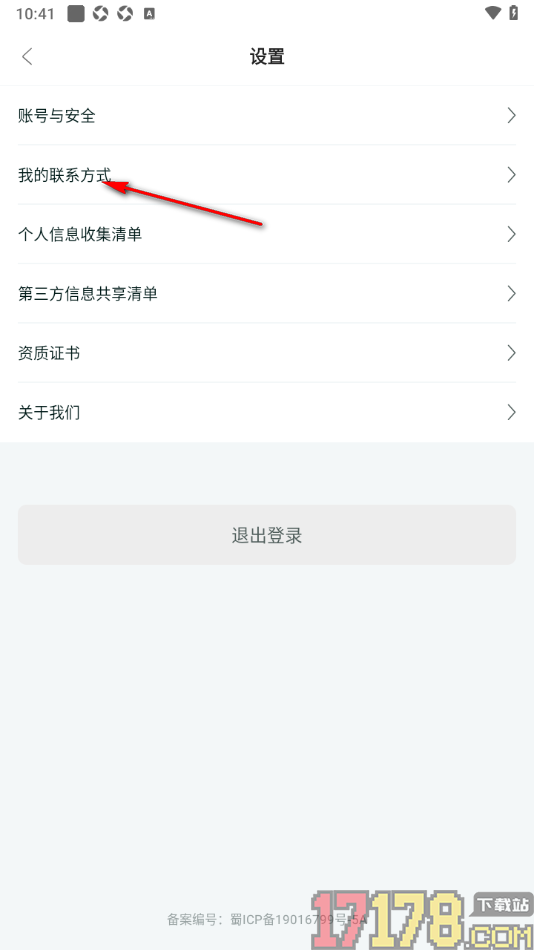 职堆堆兼职手机版添加qq账号的方法