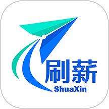 刷薪官方版 v1.1.3