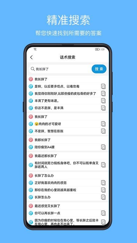 爱语先生appv1.2.8截图4