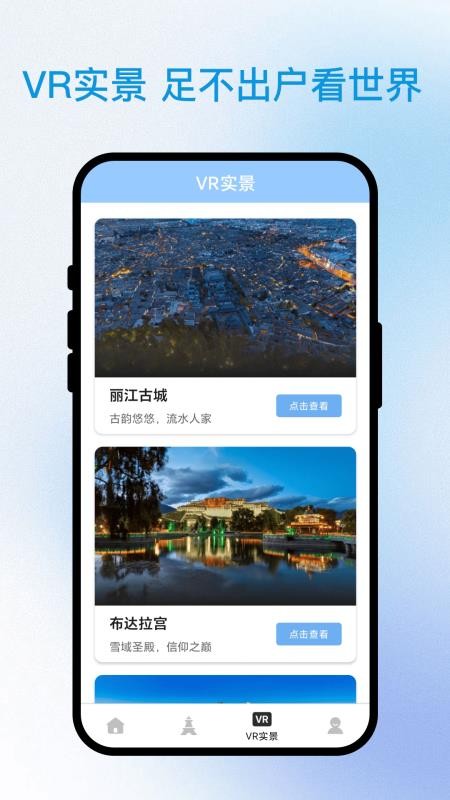 询光领航者appv3.0.2截图3