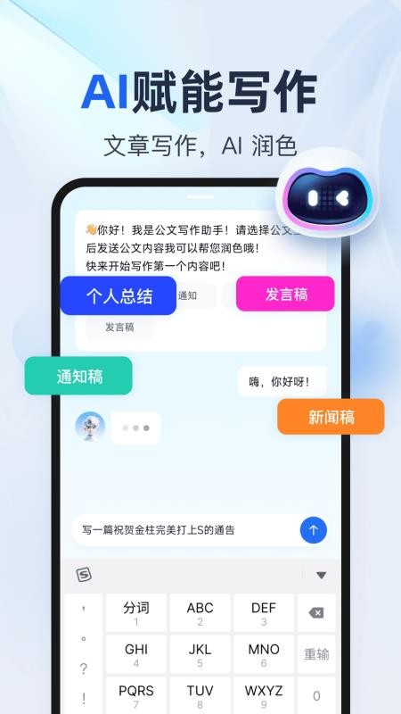 推文创作助手appv1.0.0截图2