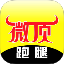 微顶跑腿app v9.1.1
