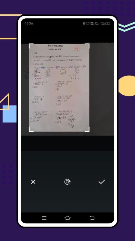 答案精灵手机版v1.0.0截图1