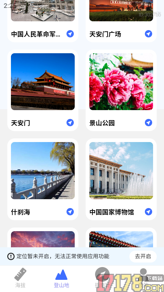 5G智能实时地图app