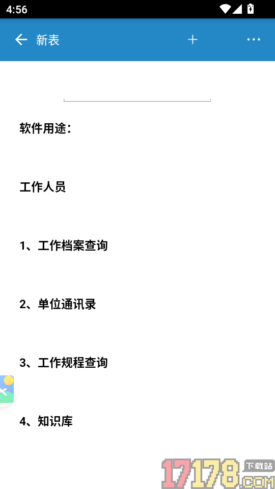 超级数据查看器app