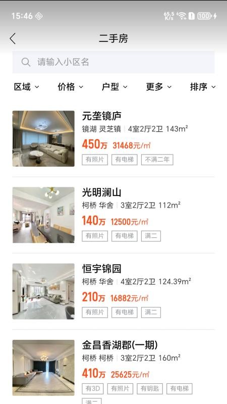 房小乐手机版v1.0.0截图2