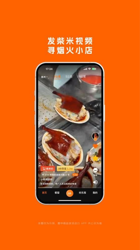 柴米同城官网版v2.0.2截图2