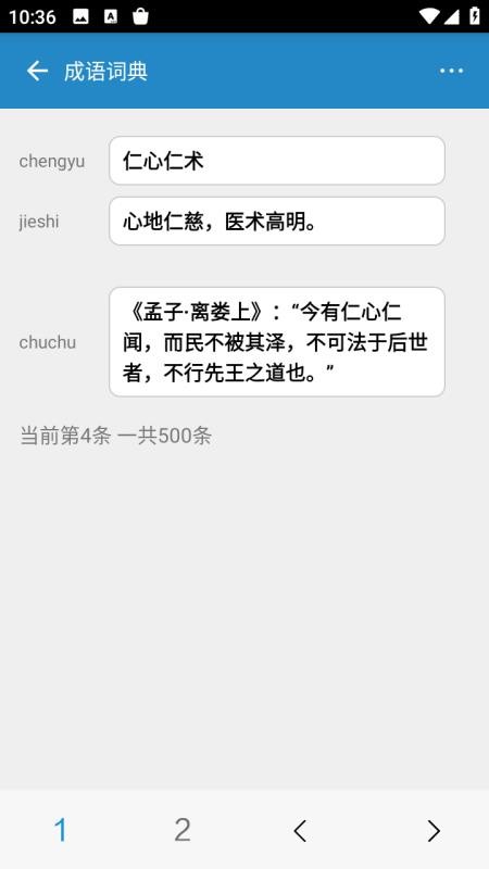 超级数据查看器appv9.1截图3