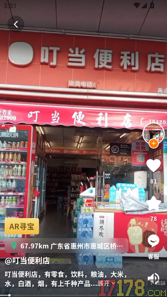 柴米同城官网版