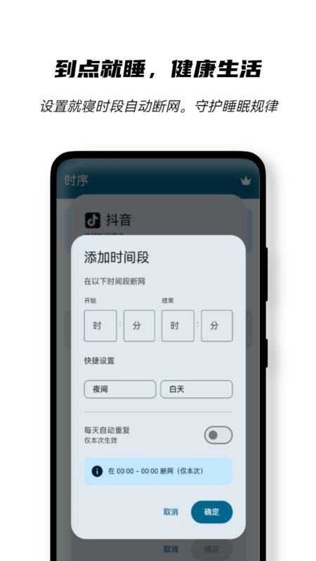 时序手机版v1.0.0截图4