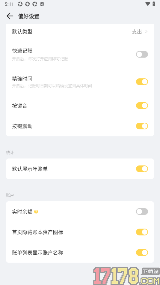 记账鸭手机版设置开启隐藏账本资产图标功能的方法
