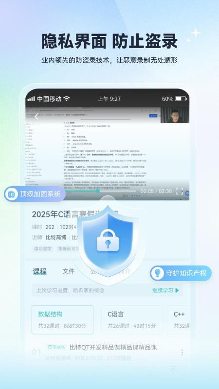 开卷有课appv1.0.0.23截图1