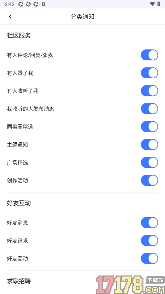 脉脉手机版设置允许接收好友请求通知的方法