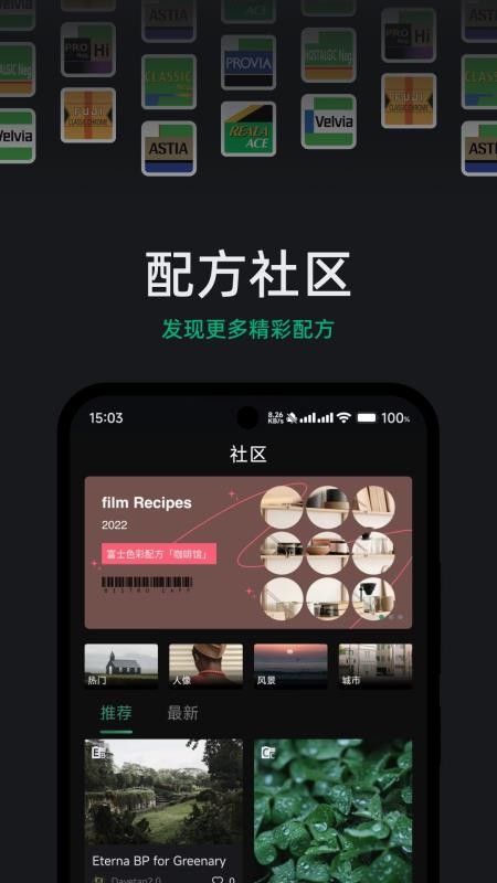 FUJISTYLE安卓版v1.0.9截图4