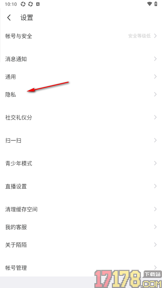 陌陌极速版手机版将谁可以@我设置为仅自己的方法