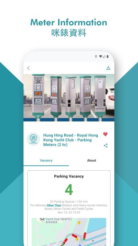路路香港appv1.0.6截图4