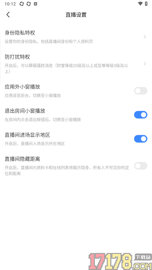 陌陌极速版手机版设置关闭应用外小窗播放的方法