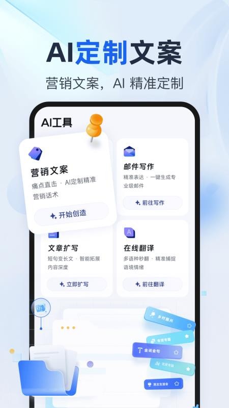 推文创作助手appv1.0.0截图4