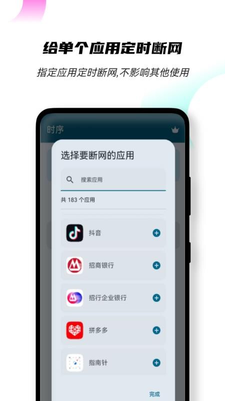 时序手机版v1.0.0截图2
