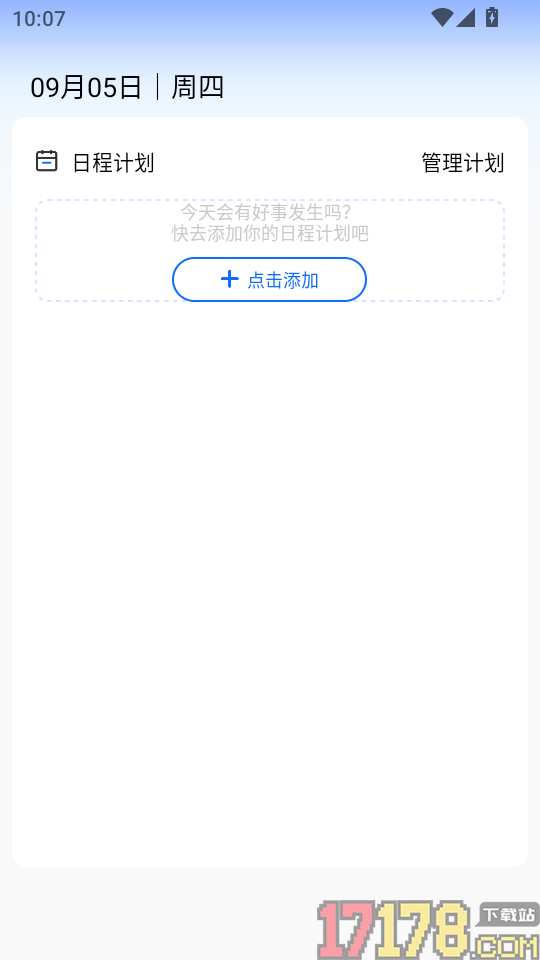 答案精灵手机版