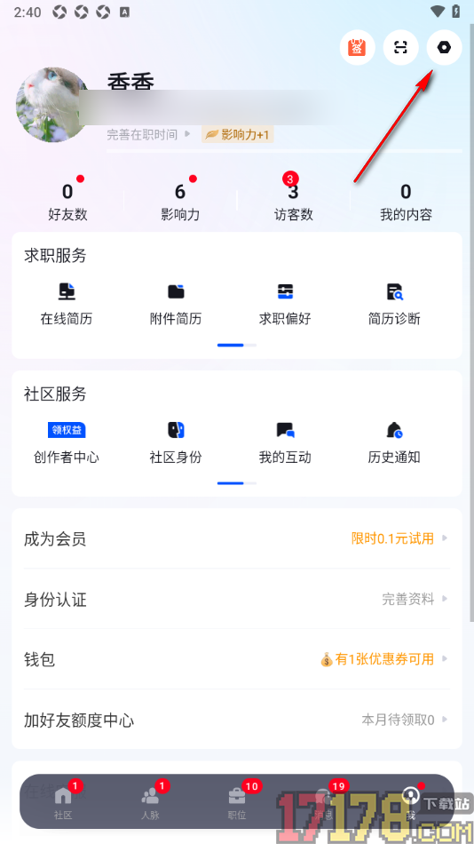 脉脉手机版设置允许接收我收听的人发布动态通知的方法