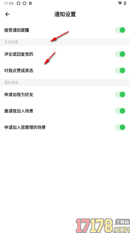 探记手机版设置允许接收申请加入我管理的场景通知消息的方法
