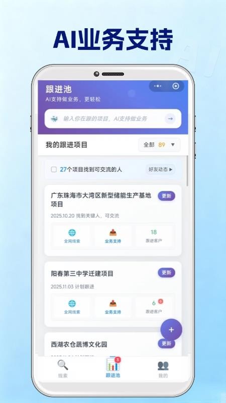 签单管家appv1.0.6截图5
