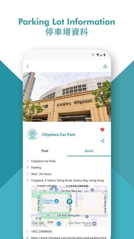 路路香港appv1.0.6截图5