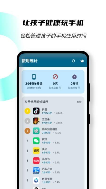 时序手机版v1.0.0截图3