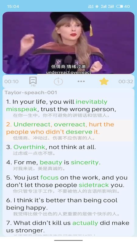 多听多说官网版v1.0.5截图1