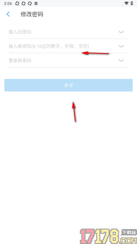 账王记账手机版修改应用登录密码的方法