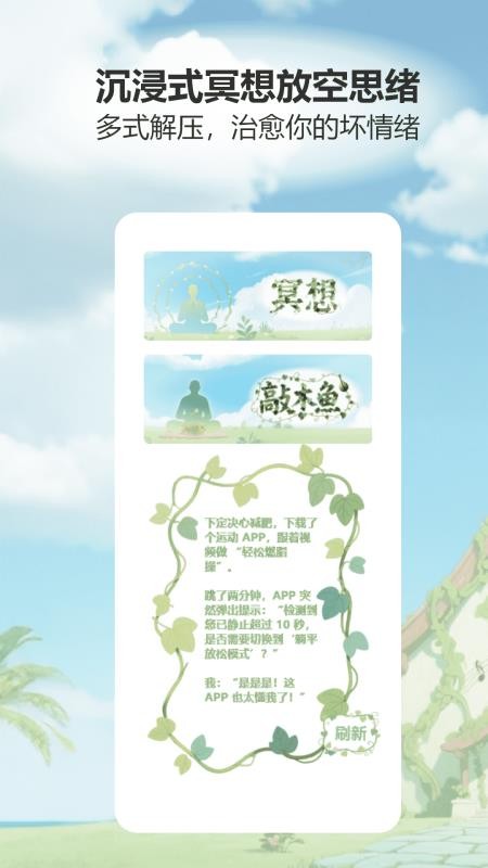 解压无忧馆最新版本v1.2截图2